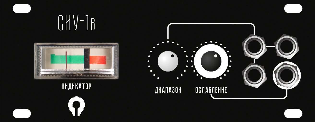 Panel image for СИУ-1в