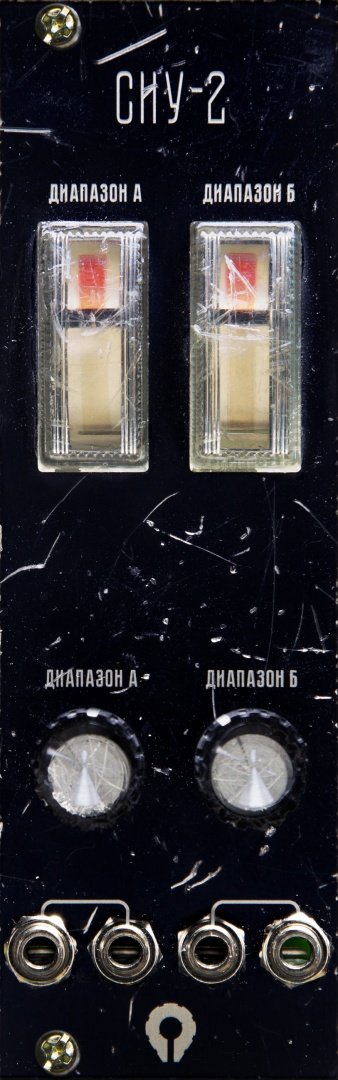 Panel image for СИУ-2 relic