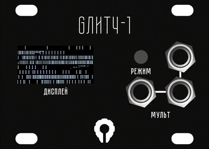 Panel image for ГЛИТЧ-1u Б