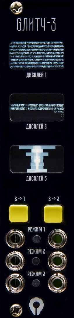 Panel image for ГЛИТЧ-3